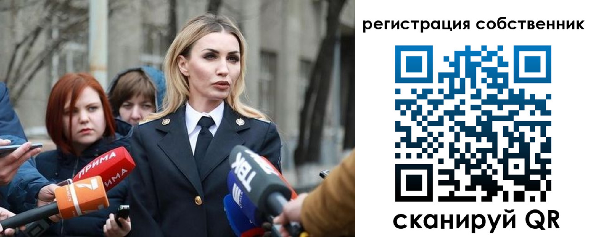 прописка паспорт в Первомайске