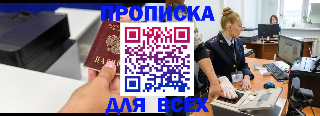 регистрация в Первомайске