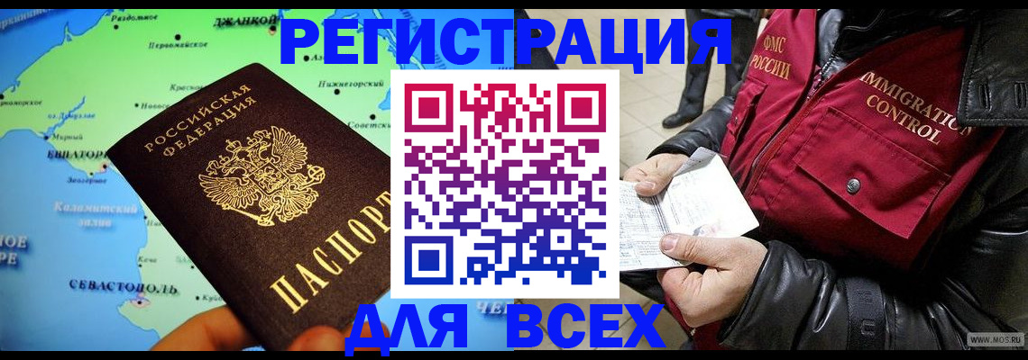 регистрация для дет. сада в Первомайске